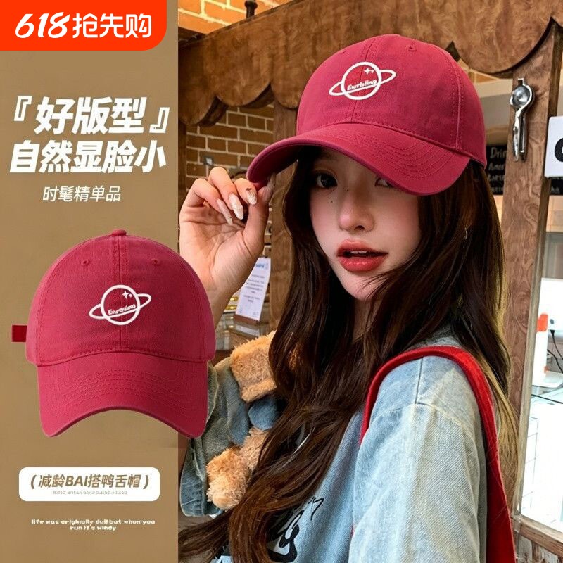 新款韩系甜妹鸭舌帽女2026夏刺绣显脸小棒球帽时尚百搭潮粉色红色