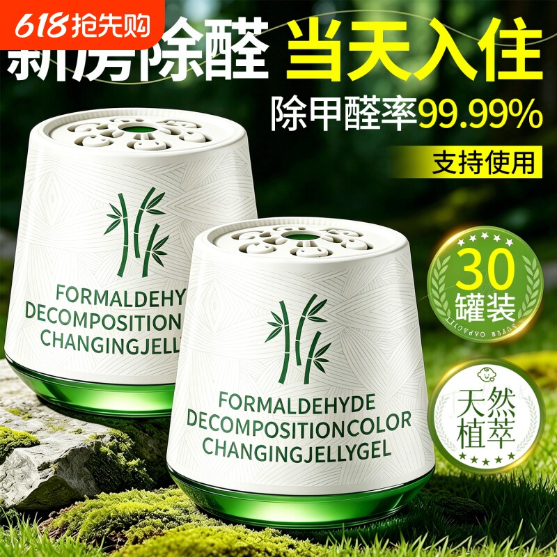 除甲醛神器新房急入住家用活性炭包去甲醛清除剂除异味神器新车锰