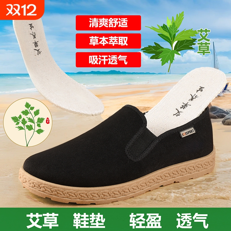 老北京布鞋春秋季透气男鞋中老年一脚蹬爸爸鞋软底休闲鞋子艾草