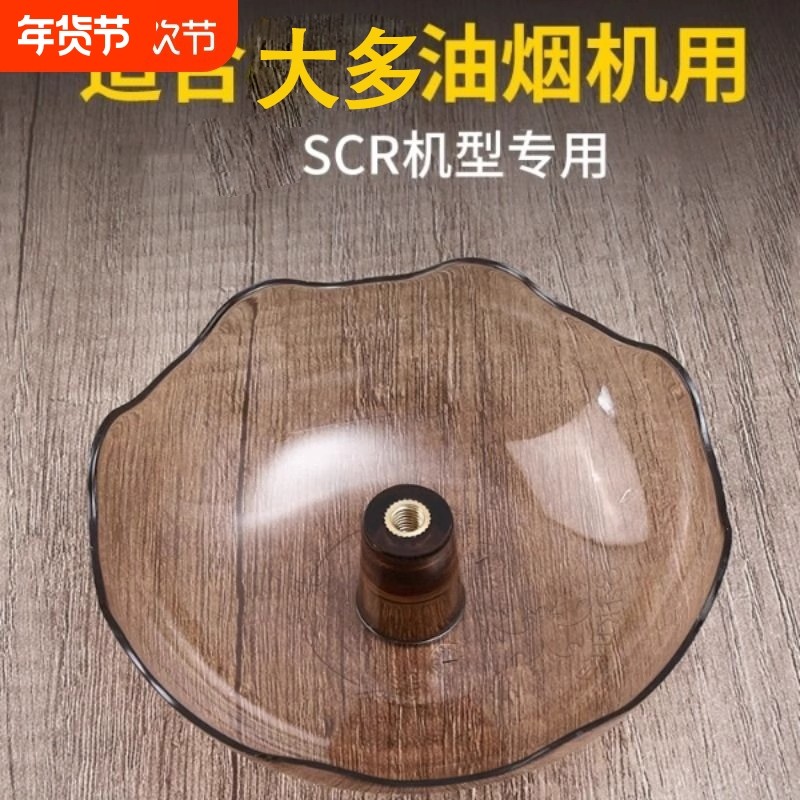 首力抽油烟机油杯吸油垫原装过滤网塑料接油盒油碗滤油网网罩配件