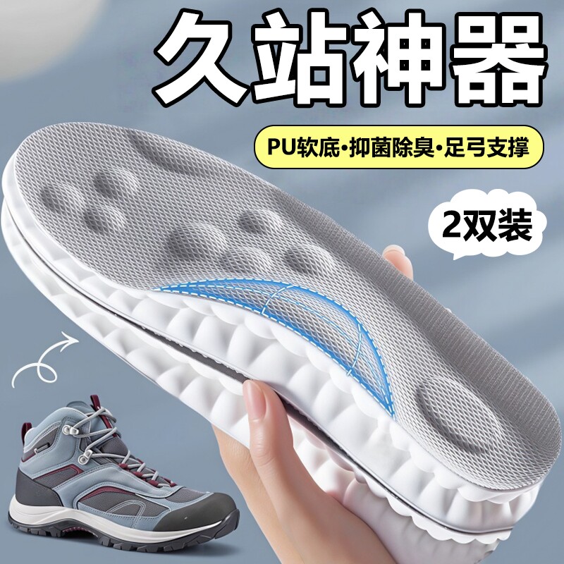 足弓支撑鞋垫运动减震吸汗除臭图片