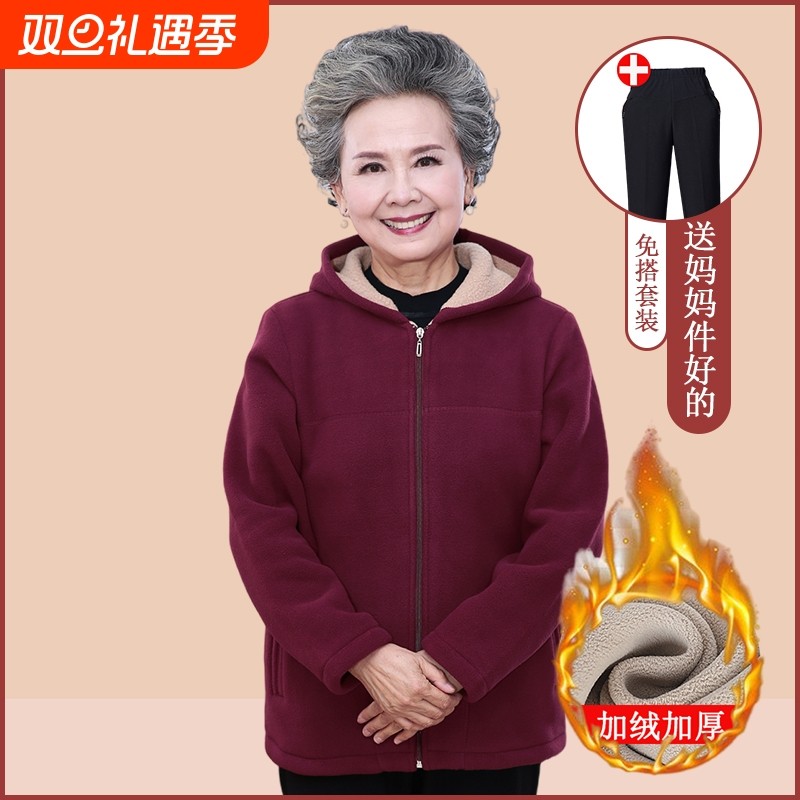 奶奶春装摇粒绒外套女中老年人秋冬加厚卫衣70岁妈妈抓绒保暖上衣