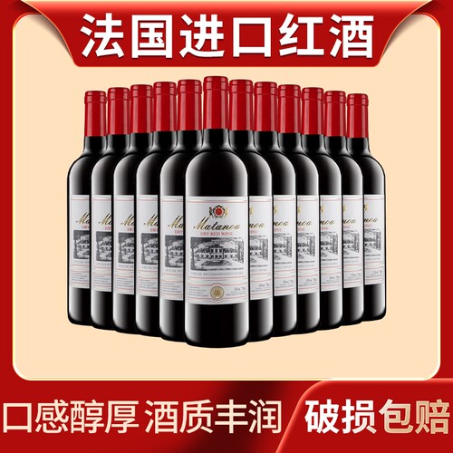 法国进口红酒14度赤霞珠750ml干红葡萄酒整箱节日聚会送礼宴请