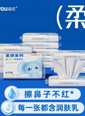婴儿乳霜保湿纸巾|万人回购