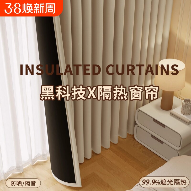 窗帘2025新款绍兴柯桥客厅简易全遮光阳台布卧室高级感隔音奶油