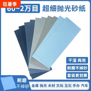 打磨砂纸抛光超细10000水砂纸磨砂纸细2000目砂布片文玩墙面玉石