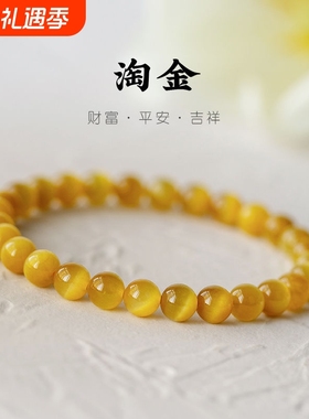 收藏级天然猫眼石招财手串黄色虎晴石猫眼单圈饰品礼物手链男女