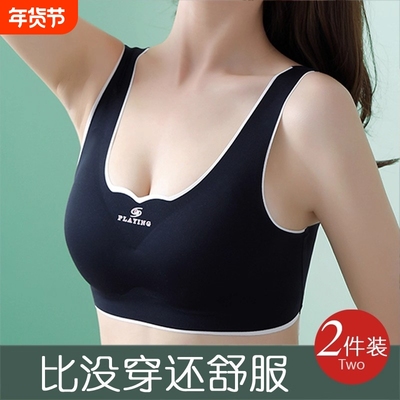 美背内衣女夏季小胸聚拢薄款无痕胸罩冰丝乳胶运动背心文胸一体式