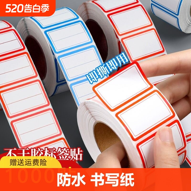 标签贴纸自粘便利贴初中生专用记事贴标记全粘式办公用学生用粘性强分