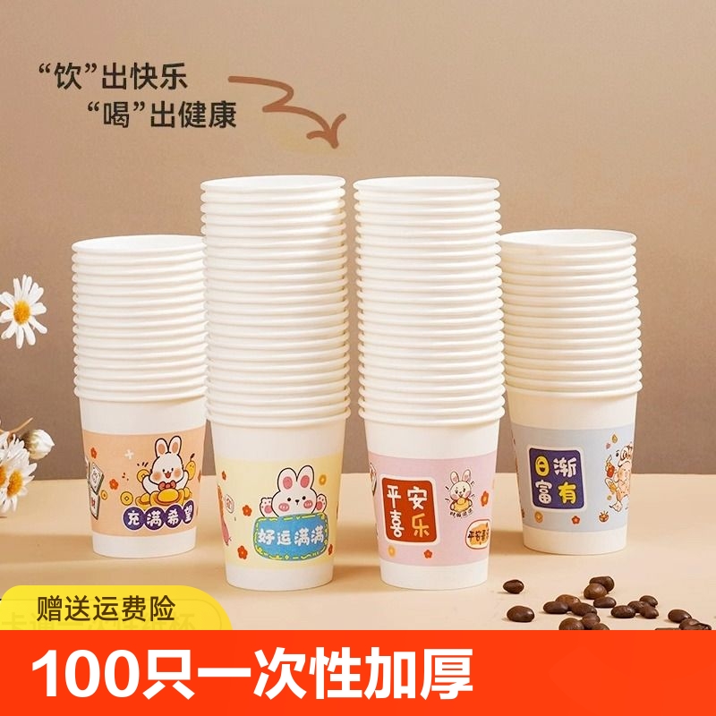 0.1-0.3亓 一次性纸杯加厚50只唫币兌1.6亓/1.8亓抵筘 社群免单