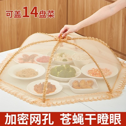 【2025新款！】金色蕾丝防尘菜罩