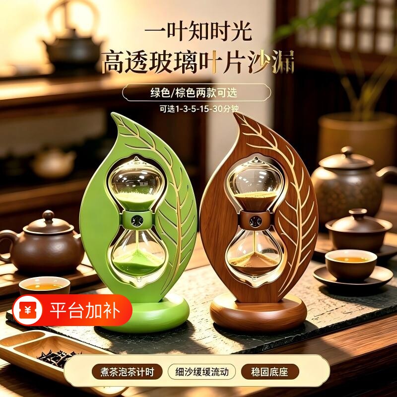 茶叶蒸煮计时器1-30分钟沙漏餐厅软装桌面装饰轻奢酒柜家居摆件