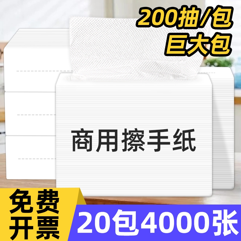 卫生间专用擦手纸商用整箱批发酒店檫手纸家用厕所插干手纸一次性