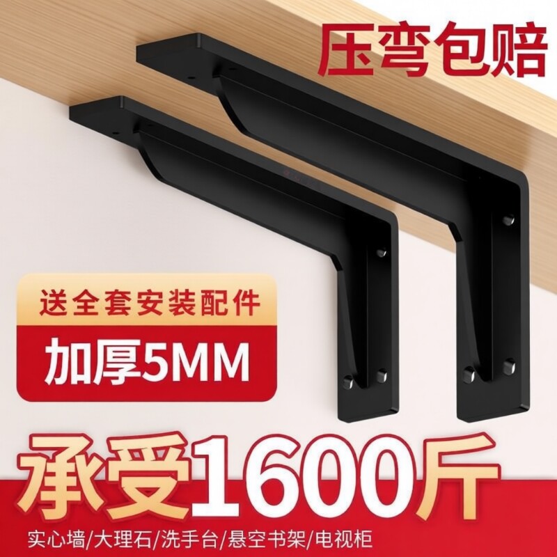 三角支架重型支撑架墙上悬空电视柜承重书桌三角隔板固定置物托架