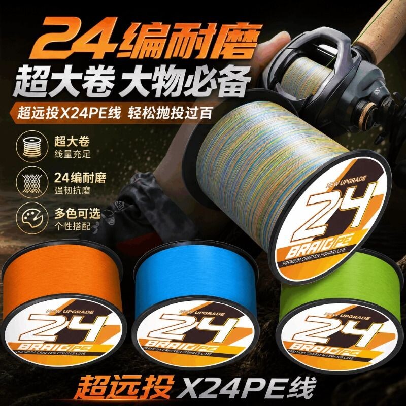 进口原丝X24PE线500米量贩大力马强拉力路亚海钓编织线超大卷