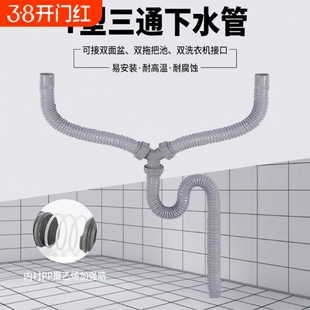 Y型下水道三通管排水管双洗衣机水槽菜盆软管塑料下水器二合一