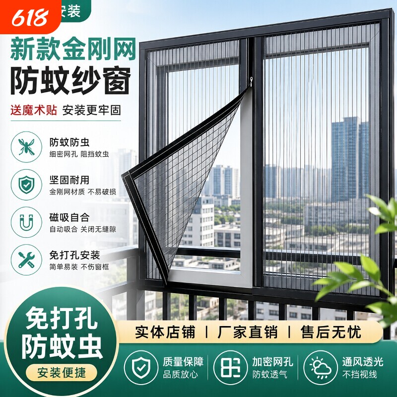 2026纱窗网自装金刚网防蚊虫纱窗魔术贴免安装窗纱自粘窗户推拉