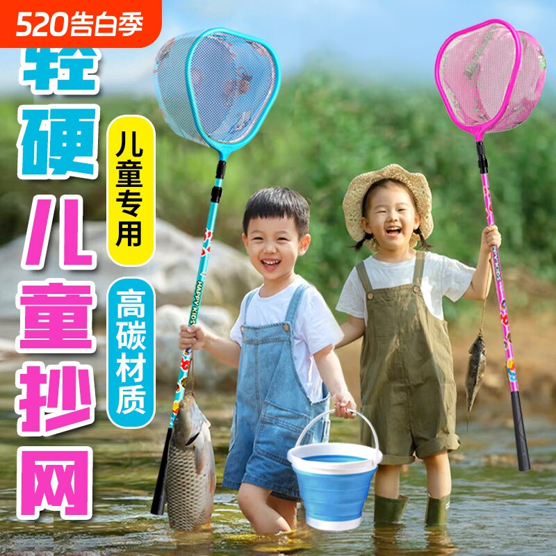 儿童抄网超硬伸缩捞网抄网杆小孩亲子互动游戏加厚速干全套网兜