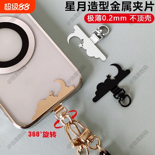 3D旋转金属夹片通用极薄0.2mm