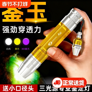 鉴定手电筒照玉石三光源强光灯烟酒鉴别365nm验钞紫光灯紫外线