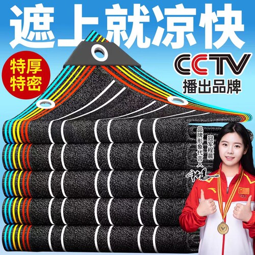 黑网遮阳网加厚加密加筋隔热网
