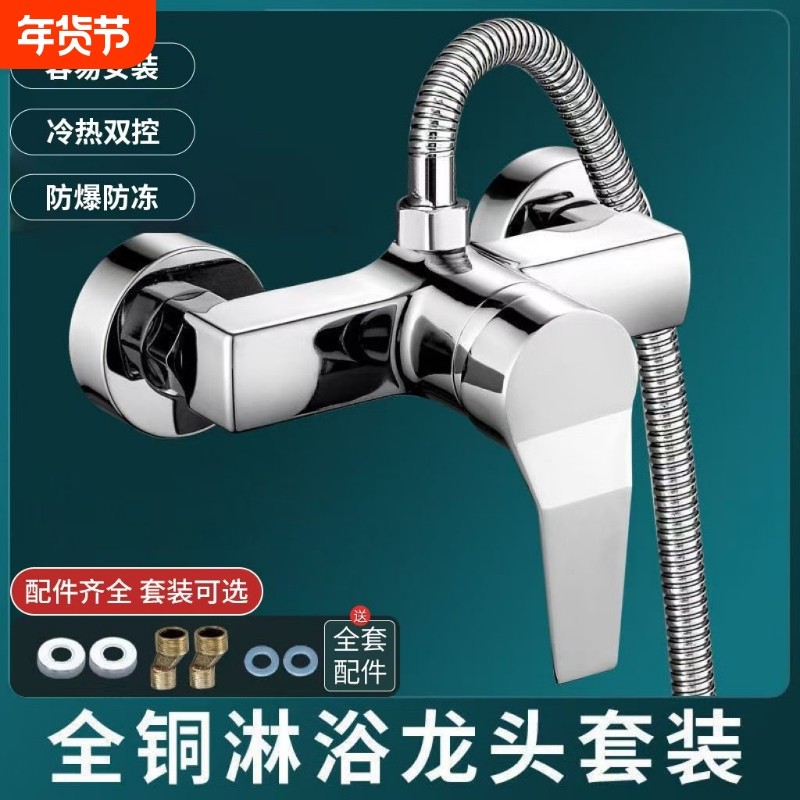 精铜浴室冷热水龙头开关热水器暗装淋浴龙头花洒套装全铜混水阀