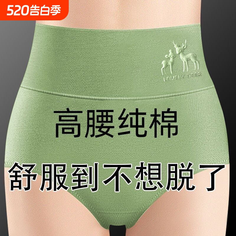 女士新款高腰纯棉内裤女胖MM全棉抗菌裆中老年妈妈夏季三角裤收腹