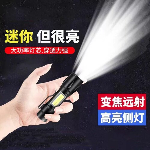强光可充电手电筒|超1.4万次加购