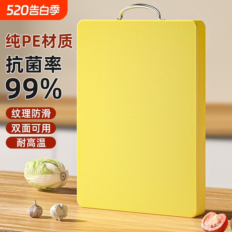 PE塑料切菜板家用抗菌防霉案板厨房擀面占砧板宿舍水果刀板双面