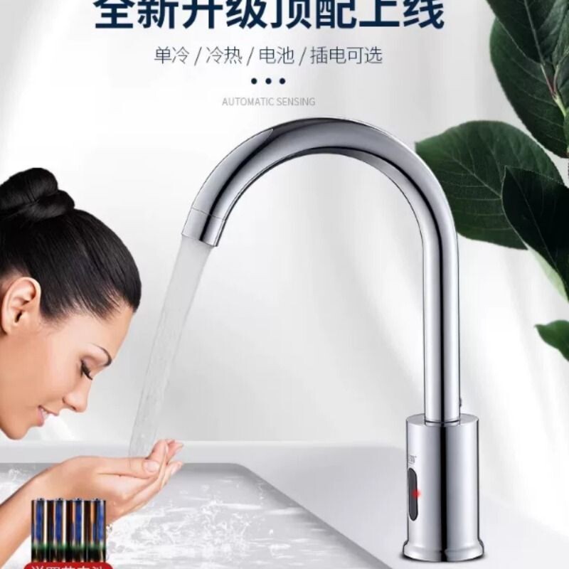 公箭全自动感应水龙头感应式红外线单冷热洗手器智能龙头全铜家用
