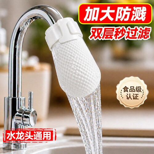 水龙头过滤器棉袋厨房专用防溅过滤自来水山泉水泥沙通用食品级