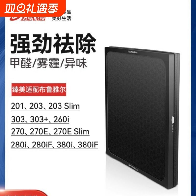 臻美适配Blueair滤网203/303/270E/280i布鲁