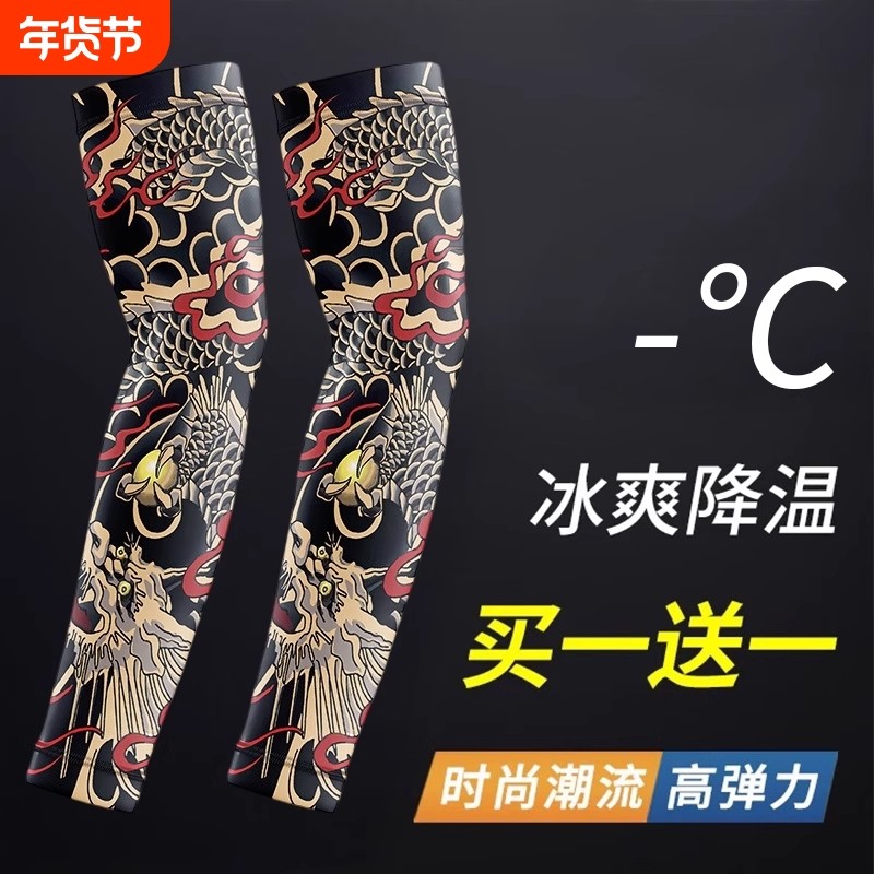 纹身袖套男士花臂防晒冰丝手臂套袖夏季户外骑行开车遮阳冰袖护臂