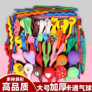 乳胶气球套餐兔子异形卡通混装长条圆形儿童玩具混搭打气气筒手动