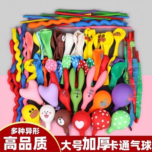 乳胶气球套餐兔子异形卡通混装长条圆形儿童玩具混搭打气气筒手动