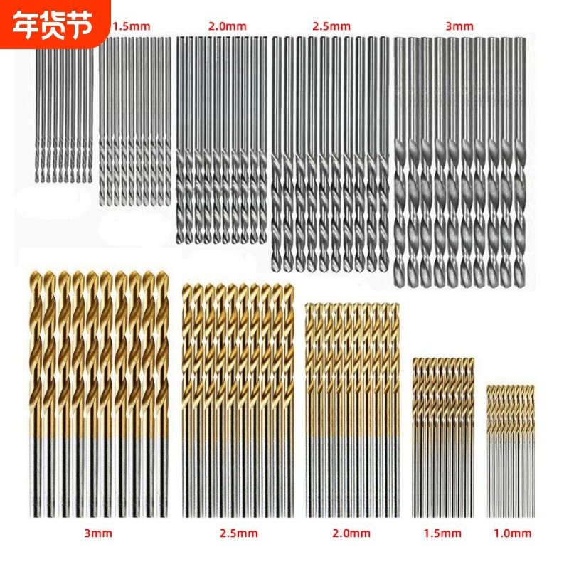直柄微型开孔麻花钻1-3mm钻头分销严选50pcs镀钛套装高速钢文玩