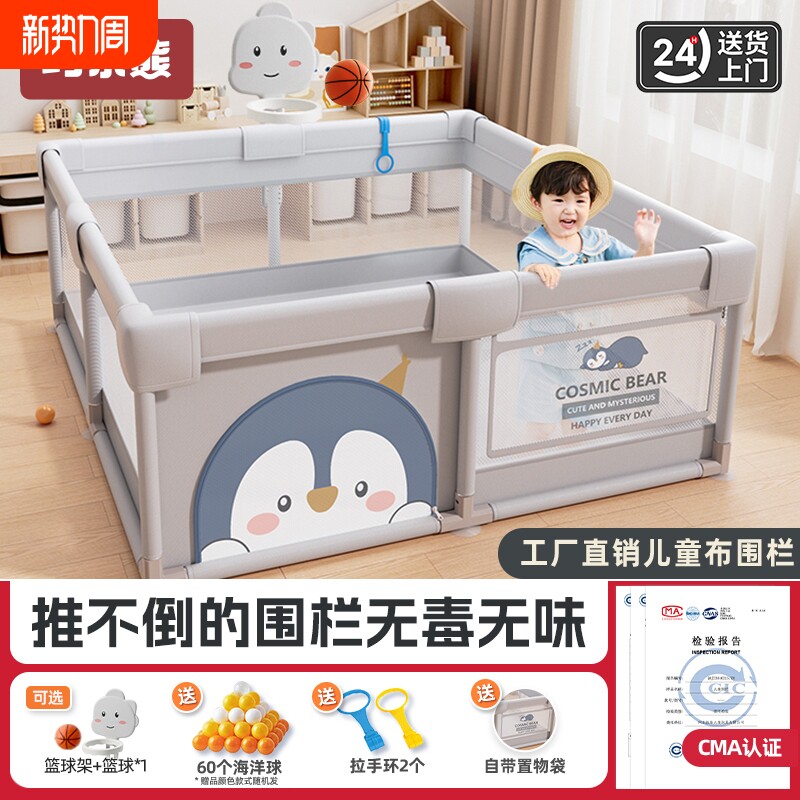 婴儿围栏防护栏游戏儿童地上室内家用安全学步栏宝宝爬爬垫爬行