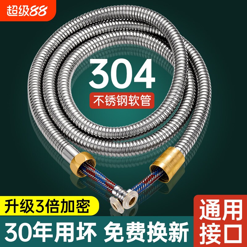 铜头花洒软管防爆淋雨洗浴喷头连接管子不锈钢通用热水器水管配件