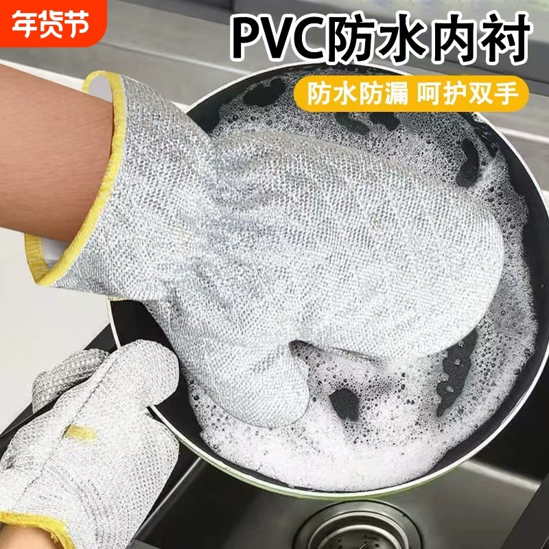 加厚钢丝洗碗手套加长防水厨房家务护手不伤手银丝球刷锅神器专用,家庭/个人清洁工具,常规家务手套,淘宝优惠券,粉丝福利购,淘宝优惠卷