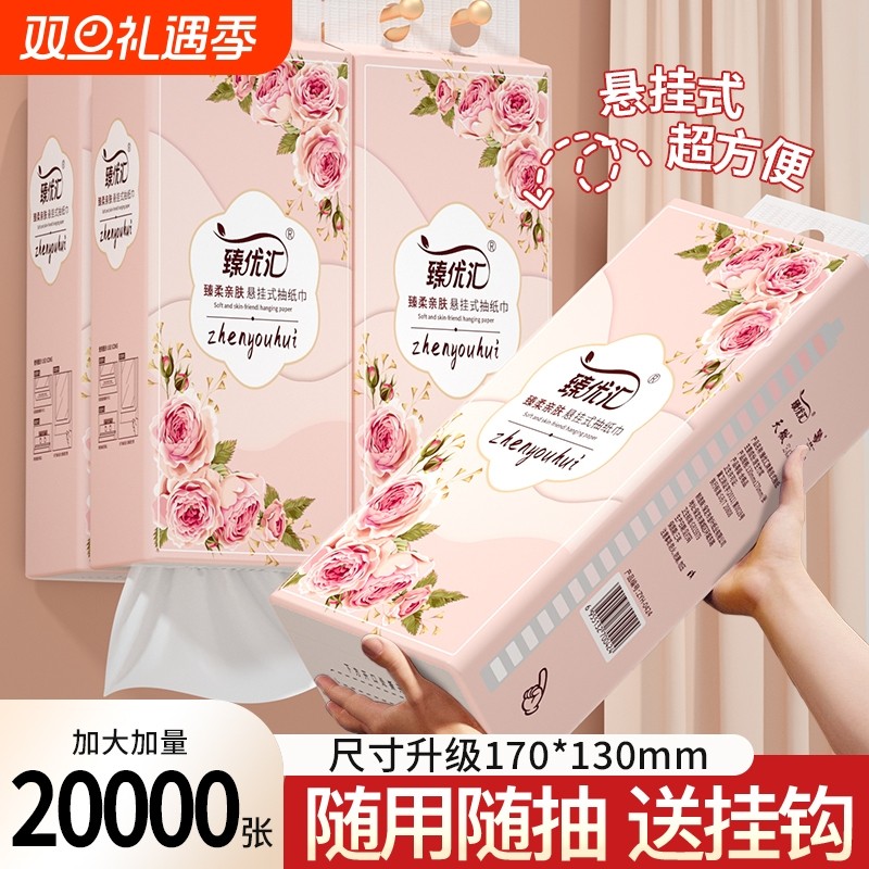 2020000张悬挂纸巾抽纸卫生纸餐巾纸手帕纸厨房纸挂式家用实惠