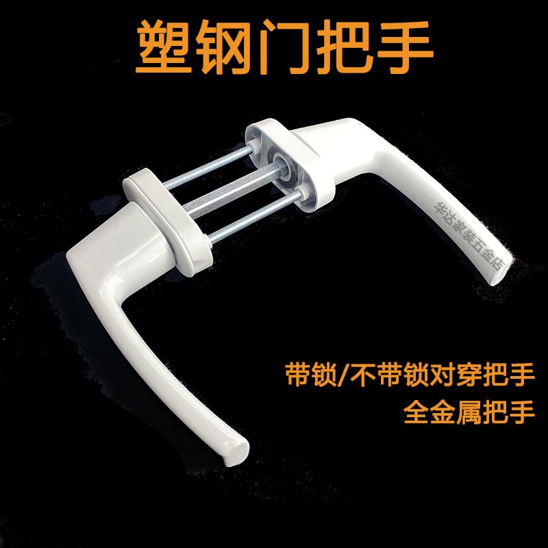 塑钢门把手拉手执手阳台门对穿把手锁传动扳手 门窗配件 金属把手图片