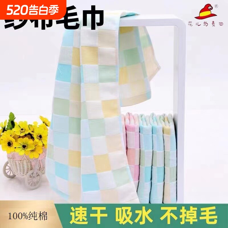 纯棉纱布毛巾家用洗脸成人洗澡浴巾加大澡巾薄款柔软吸水冲凉吸汗