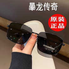 曓龙太阳镜男变色新款偏光墨镜防紫外线眼镜开车专用钓鱼驾驶镜潮