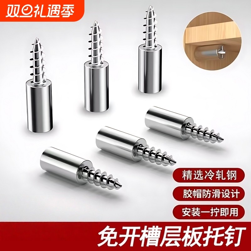 层板托隔板钉活动木板支架橱柜衣柜层固定托架柜子支撑玻璃层托钉