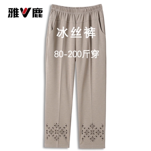 冰丝九分裤 子薄款 裤 女裤 宽松直筒裤 夏天中老年人大码 雅鹿妈妈夏季