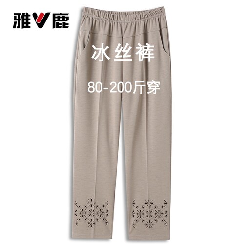 雅鹿妈妈夏季裤子薄款冰丝九分裤