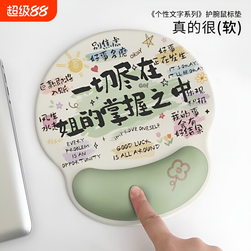个性文字鼠标垫护腕女生办公室桌面滑鼠电脑垫键盘手托工位桌垫子