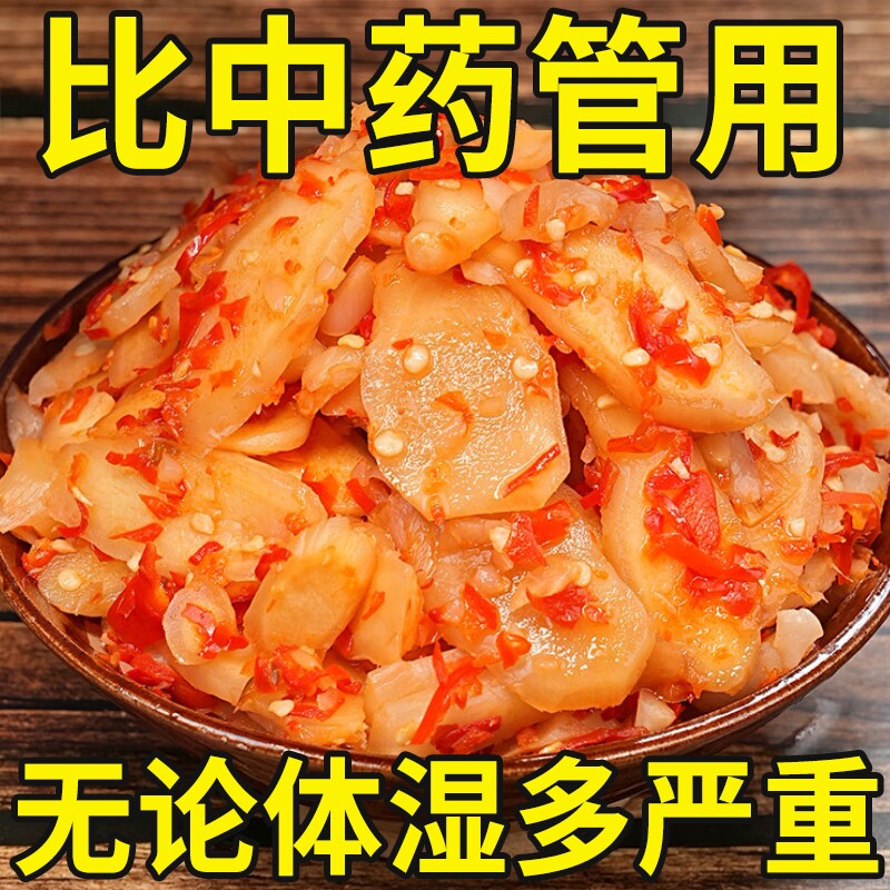 【无惧湿寒】剁椒生姜片新鲜姜片图片