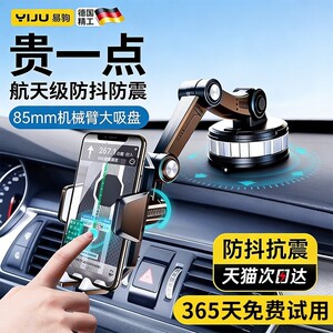 车载手机支架2026新款吸盘导航专用货车防震汽车通用固定支撑架