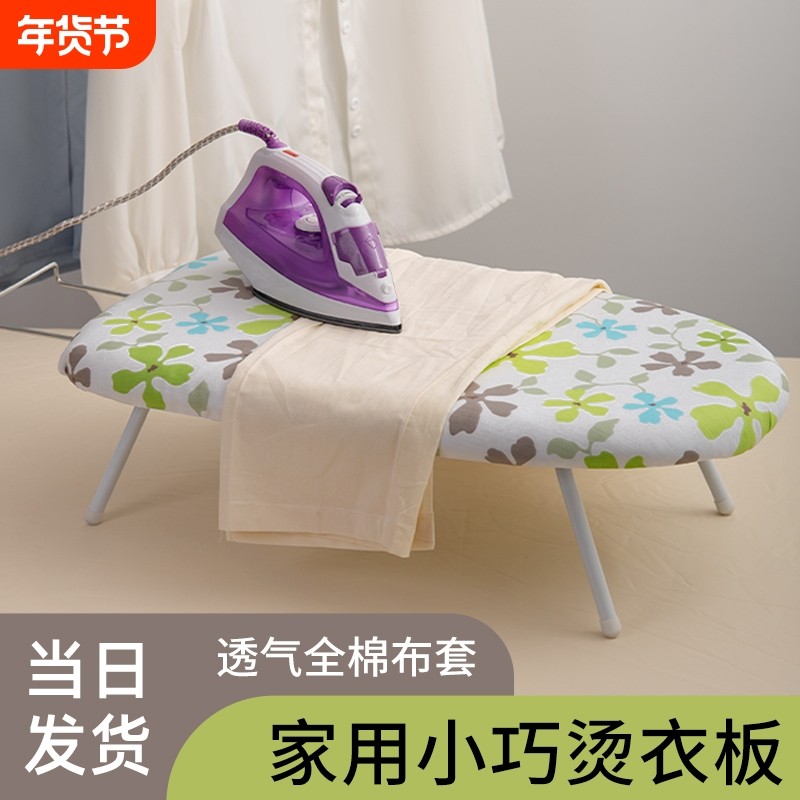 熨衣板家用折叠烫衣板台式小型蒸汽电熨斗熨烫垫熨衣服垫迷你桌子